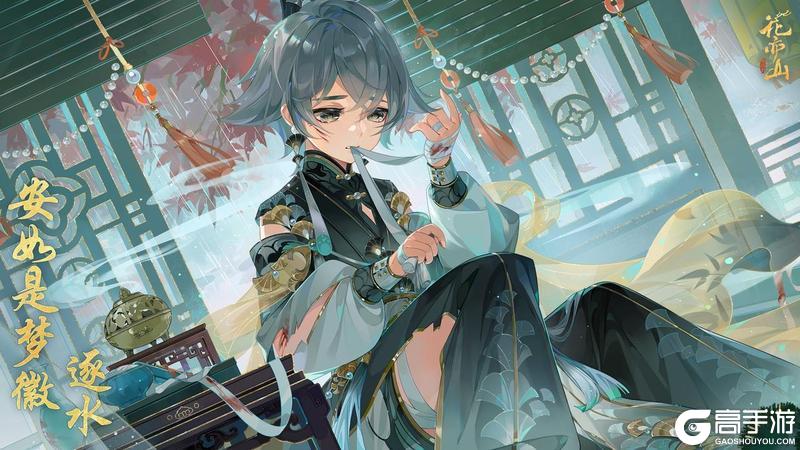 书院情报丨安如是梦徽· 逐水即将上线