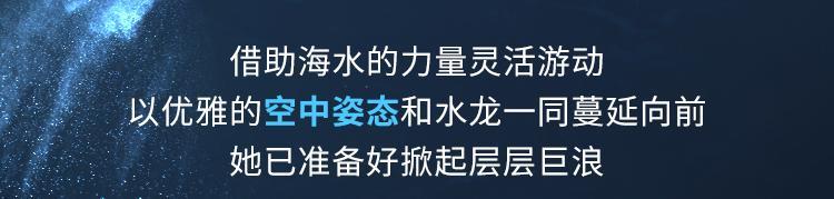 海妖鸣泣,利刃出鞘!神话级角色海灵-覆海的灵音抵达战场!【原文有视频】