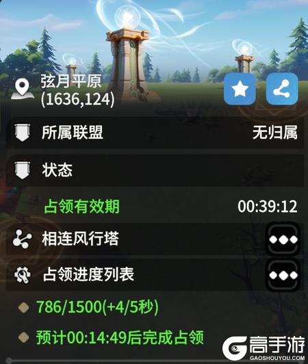 《龙石战争》风行塔怎么用才高效？占领和共连技巧，一篇帮你搞懂！