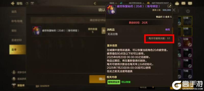 【避坑】70版本特别注意事项