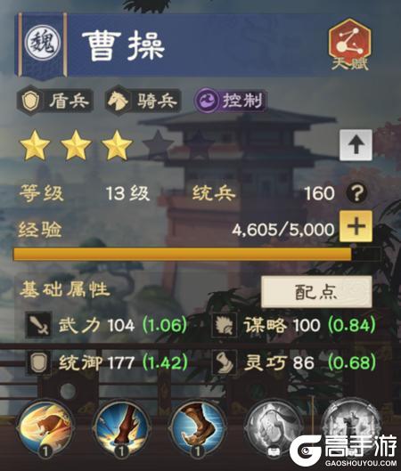 偃武