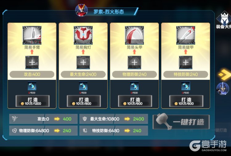 奥特曼系列对决