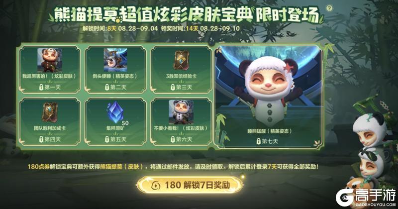 小熊猫限定守护灵登场！谁能抵挡西部魔影 永恩的暗黑牛仔魅力？