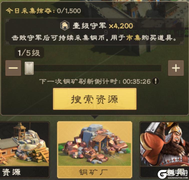 偃武
