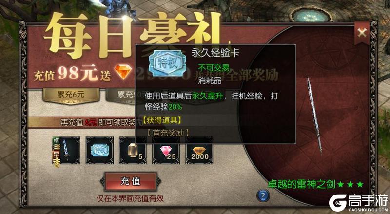 快速晋级的秘诀是？《神兵奇迹》新手升级宝典