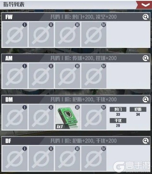 足球决