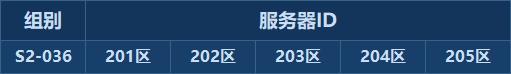 《群星纪元》8月7日维护公告，《吞噬星空》联动活动上线