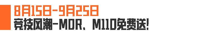 两款枪械涂装、2x3免费送?!还送10连抽!先锋,欢迎上暗!