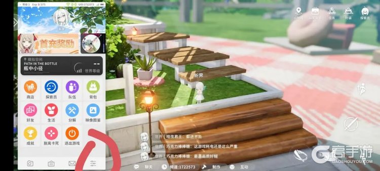 开放空间