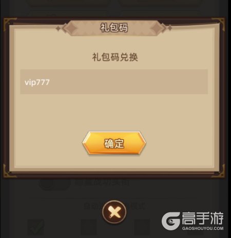 众神之役