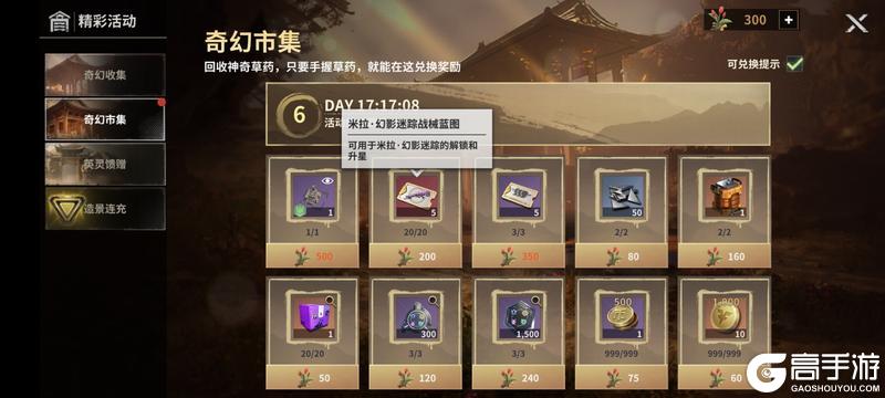 玩家投稿 | 英灵馈赠活动