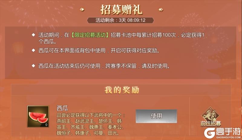 《大秦帝国之帝国烽烟》大秦帝国之帝国烽——五周年庆活动