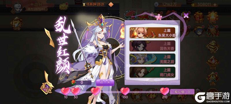 【精彩活动】《乱世曹操传》周活动预告 8.15