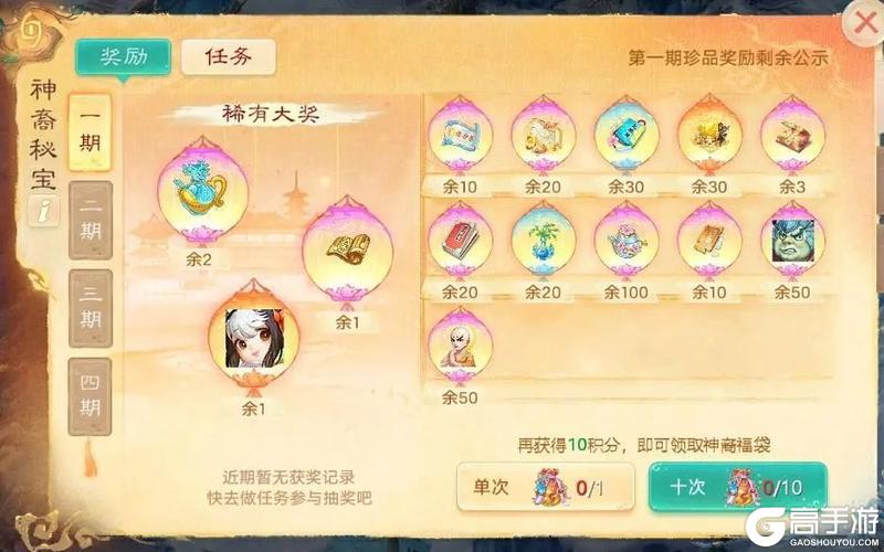 《大话西游》大话奇趣游 十亿补贴震撼来袭