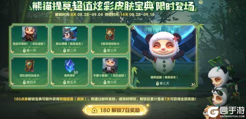 西部风云系列新皮肤即买即玩9月5日正式上线！超全福利快速查看~