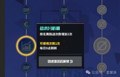 足球决