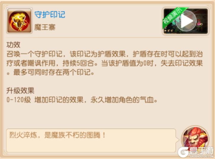 《梦幻西游》紫火耐魔王在这个玩法中一战封神了！