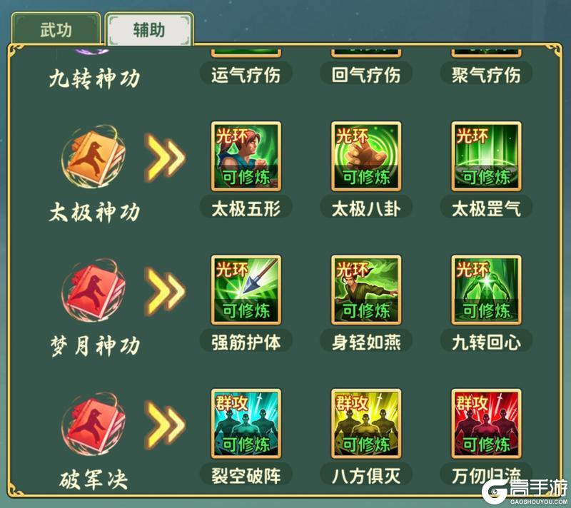 《热血江湖：归来》养成手札丨医师双修秘籍 加点攻略