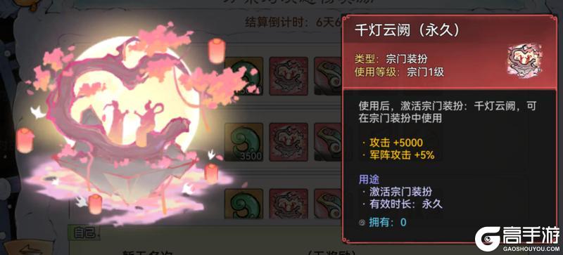 宗门密报|参与星河寻宝，赢祖师限定装扮！