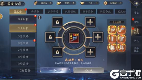 《逍遥九歌行（0.1折免费机甲关羽）删档测试》游戏攻略
