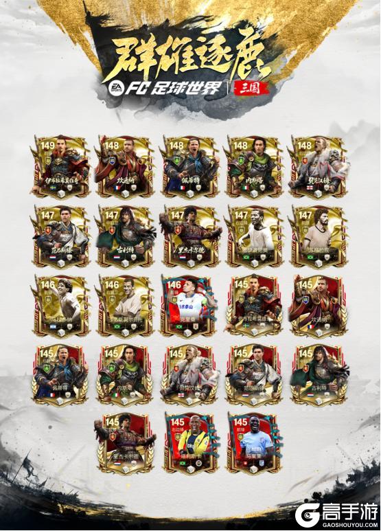 更新爆料丨伊布领衔三国·群雄逐鹿，清爽夏日限时福利不可错过！