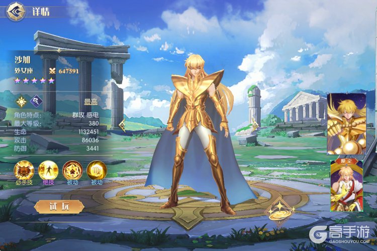 破阵勇士