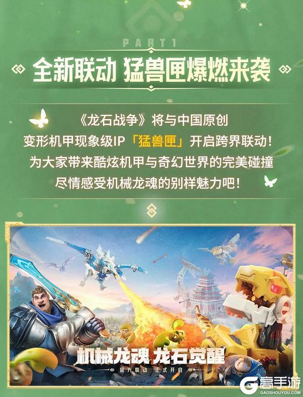 猛兽匣联动、全新玩法，就在全新剧本「古树新生」