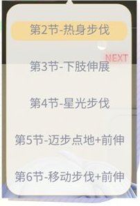 《恋与制作人》运动系统玩法详解