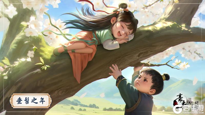 掌上明珠丨既定谋算，未窥天象，剧情子女“既临”“未渐”欣赏