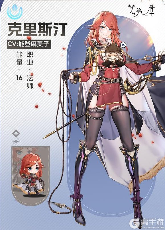 《梦的第七章》【链接者档案】克里斯汀