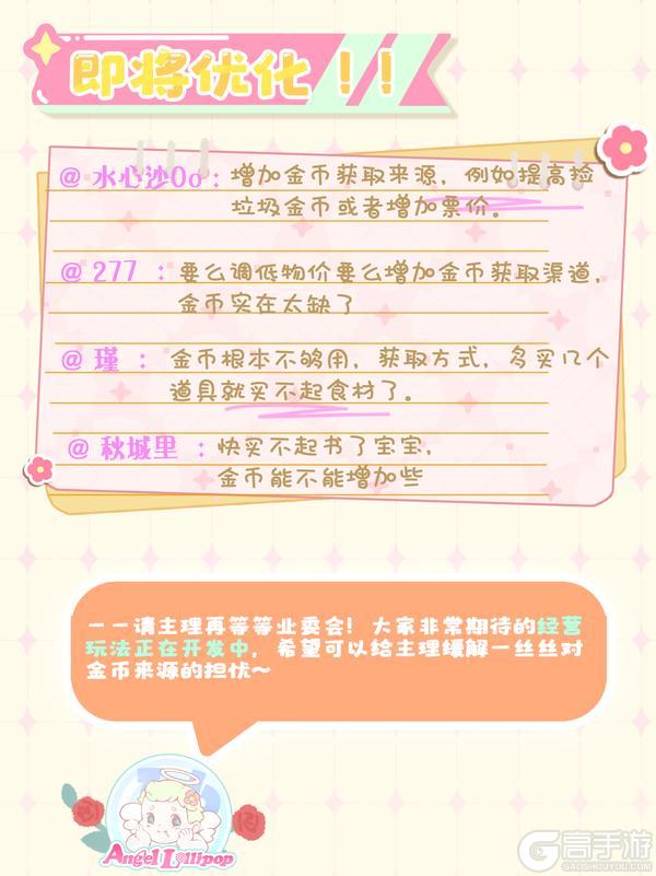 关于酸石榴茶话会的留言，业委会想说...