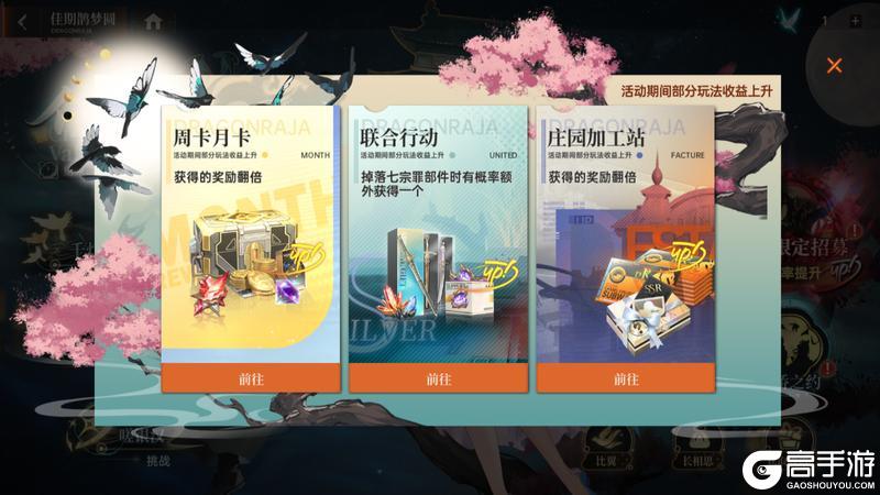 《龙族：卡塞尔之门》凡王之血 必以剑终！全新SRR弑罪路明非登场！