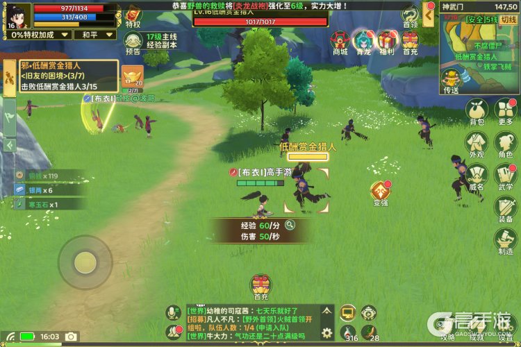 热血江湖归来--游戏评测--人气抢怪