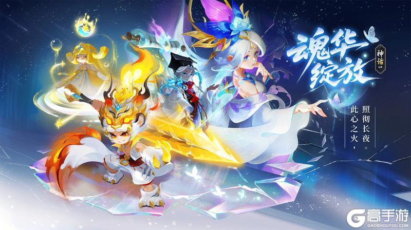 《梦幻西游》2025年08月20日维护公告