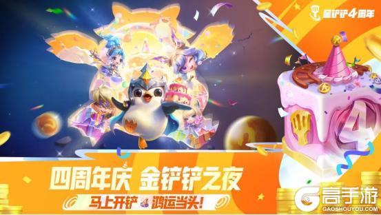 「符文大陆：传奇」恭喜发财模式亮点抢先看！