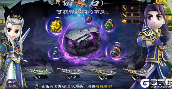 《全民江湖》江湖秘籍-周末切石攻略