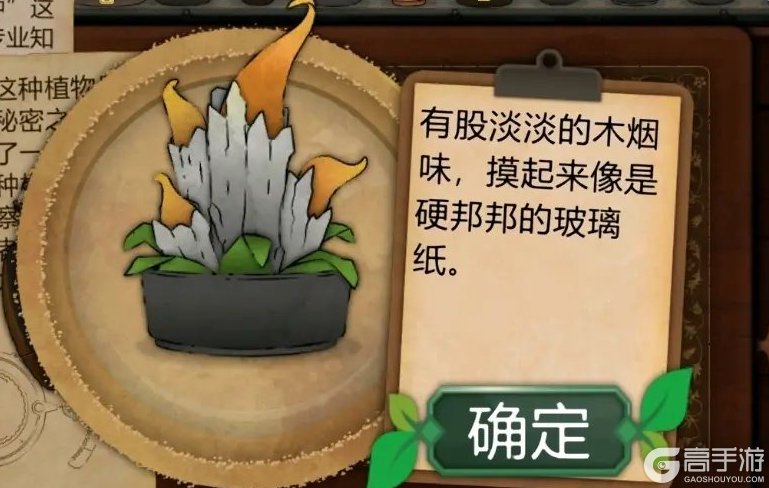 奇异园艺