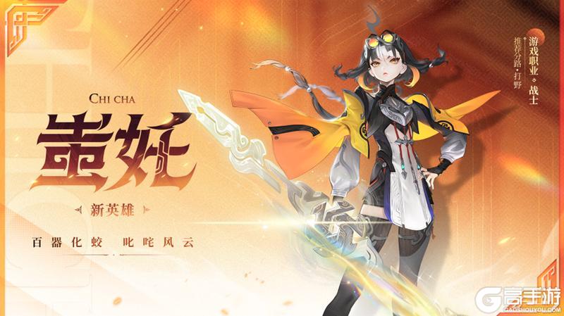 《王者荣耀》8月28日体验服不停机更新公告