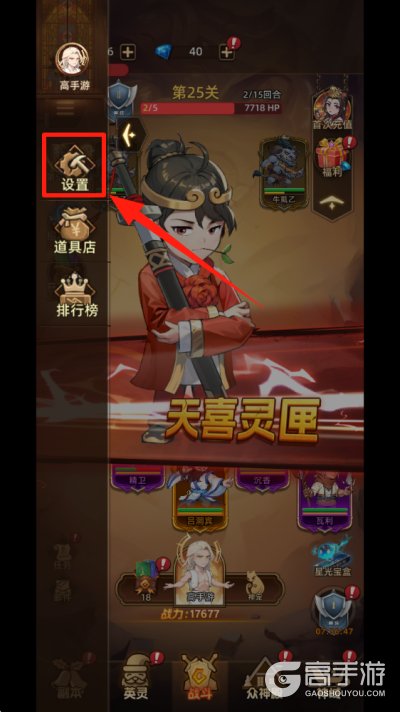众神之役