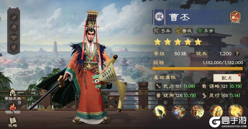偃武