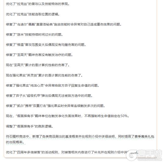 天下无双格斗大会平衡性调整、符文大陆传奇恭喜发财模式限时开启