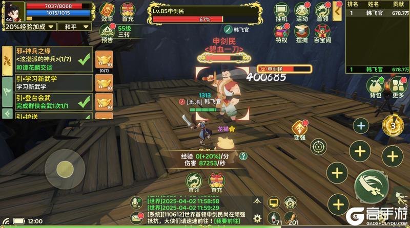热血江湖归来