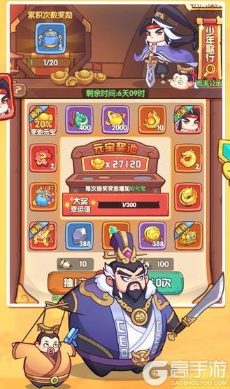 《守护之境》新手攻略：萌新开服7日开荒攻略