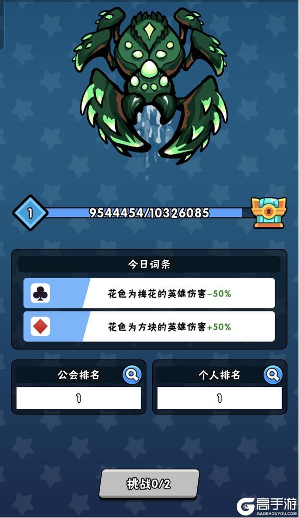 《指尖斗士》全新公会玩法升级