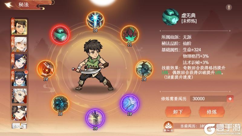 《纵横旅人》「混沌初开」版本预览