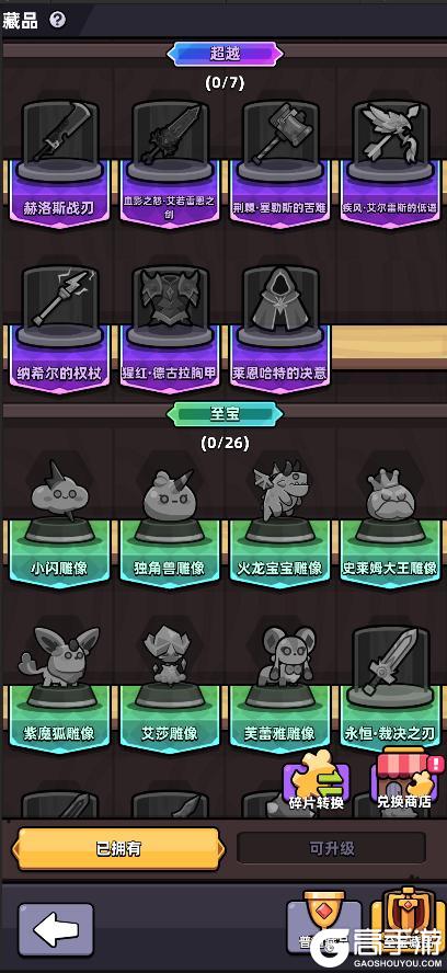 更新预告丨全新SS装备登场，激斗天下第一武道会！