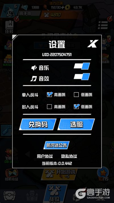 坠落守望者