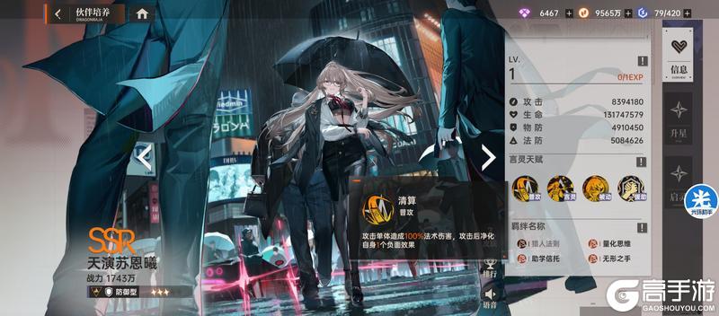 《龙族：卡塞尔之门》进阶攻略|超强援助 完美收盘！SSR天演苏恩曦