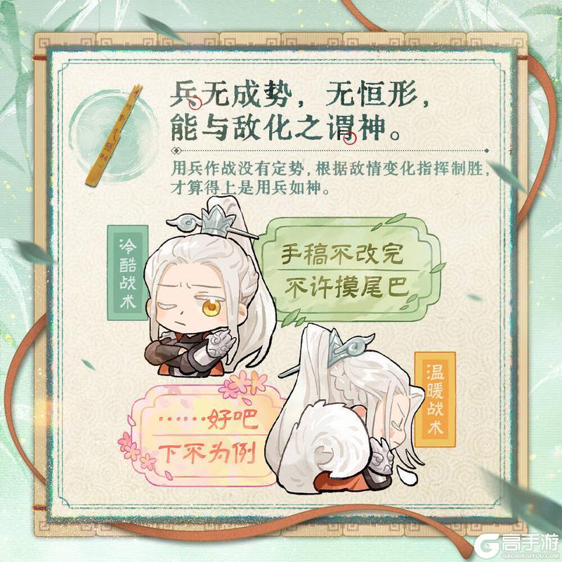 共烛解兵简|齐司礼 × 孙子兵法