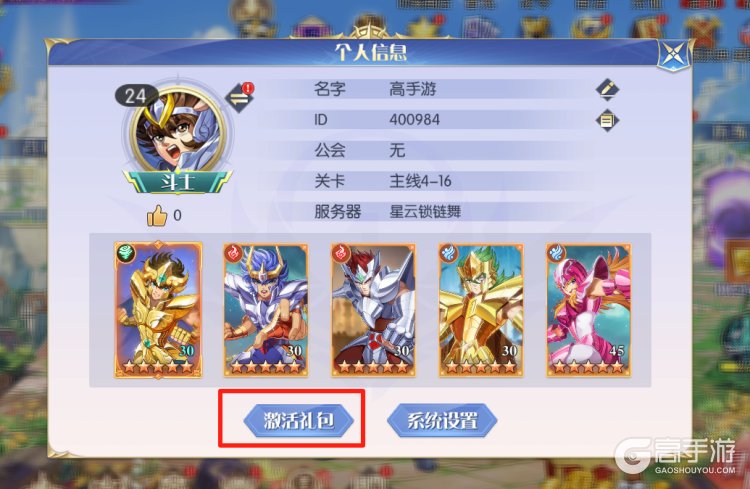 破阵勇士